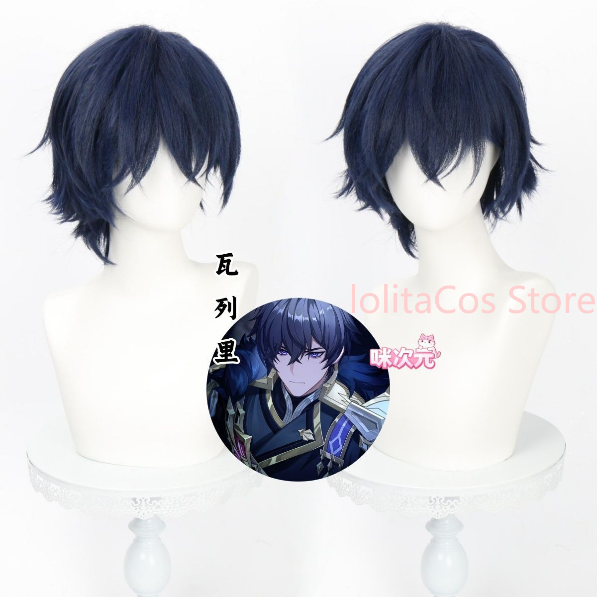 Genshin Impact Valeriy Cosplay - Anime Cosplay Blue Hair 评论和价格